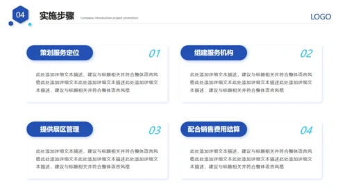 大气的公司介绍宣传通用PPT模板