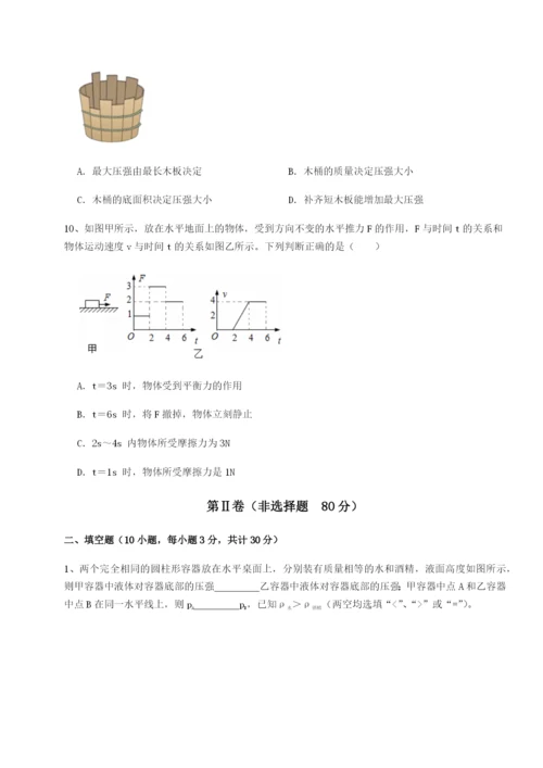 基础强化四川泸县四中物理八年级下册期末考试重点解析试题（含答案解析版）.docx