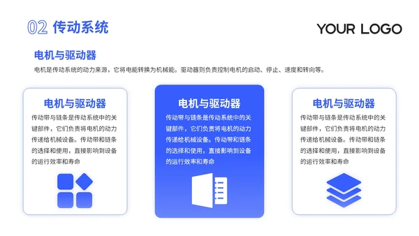 蓝色简约风机械工业自动化技术应用PPT模板