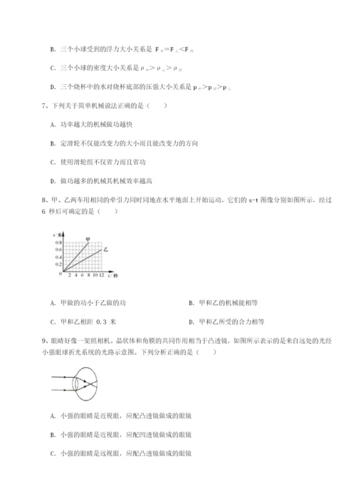 强化训练四川泸县四中物理八年级下册期末考试同步测评A卷（附答案详解）.docx