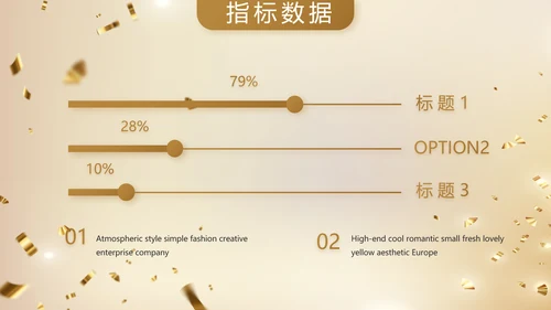 金色大气开学典礼活动方案动态PPT
