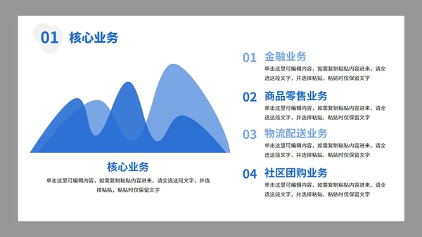 简约创意校园企业团队招聘宣传PPT模板