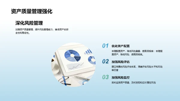 3D风财务金融总结汇报PPT模板