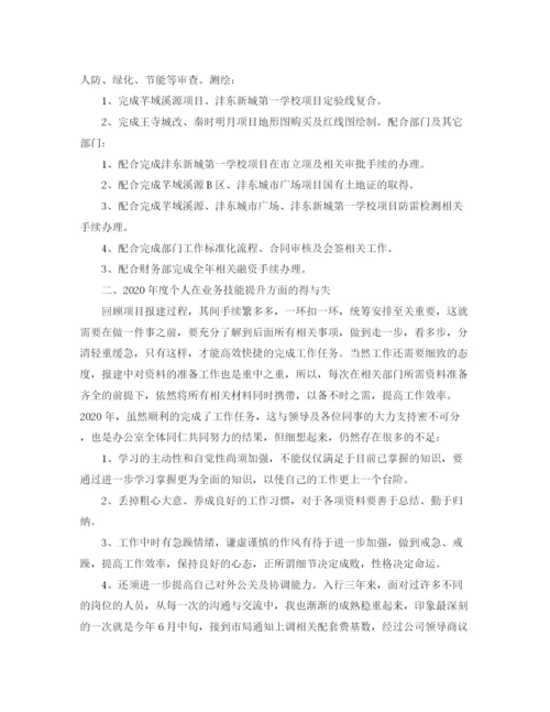 精编之房地产收银员工作计划精选范文.docx