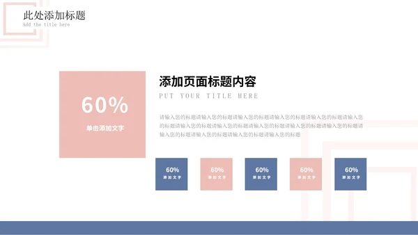 白底几何形状总结述职汇报PPT模板