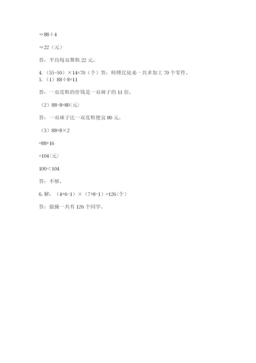 苏教版三年级上册数学期末测试卷带答案（名师推荐）.docx