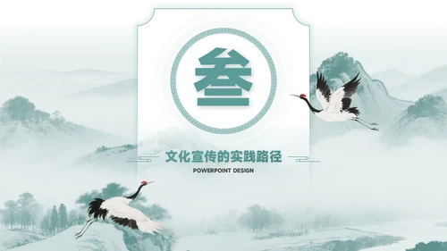 青色中国风孔子诞辰PPT模板