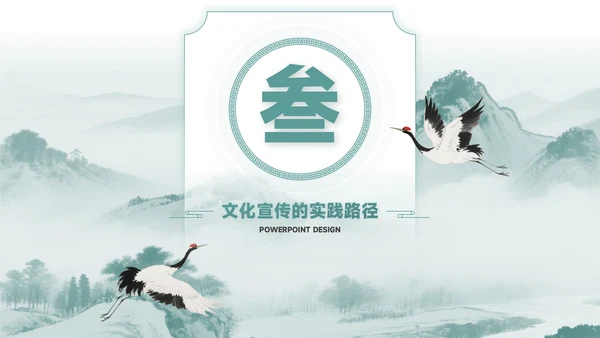 青色中国风孔子诞辰PPT模板