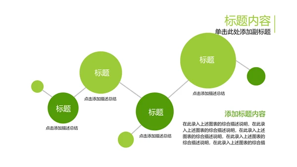 开场视频片头小苗生长发芽开花ppt模板