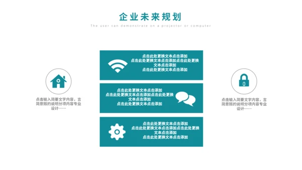 简约时尚企业品牌宣传公司介绍通用PPT模板