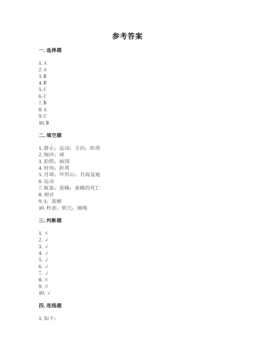 教科版科学三年级下册 期末测试卷附答案（培优a卷）.docx