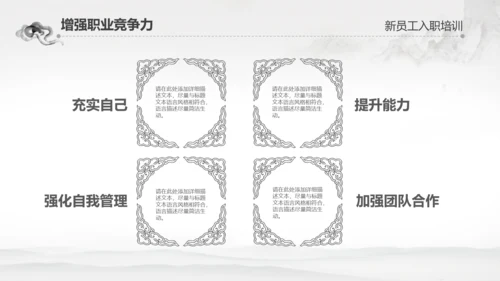 千里马公司新员工入职培训PPT模板中国风