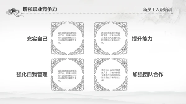 千里马公司新员工入职培训PPT模板中国风