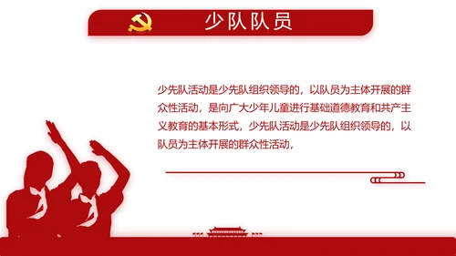 红色简约大气党建教育党支部工作总结动态PPT