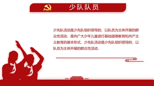 红色简约大气党建教育党支部工作总结动态PPT