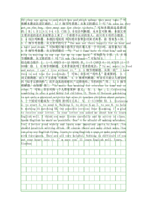 Module-1-How-to-learn-English阅读训练含答案外研版.docx