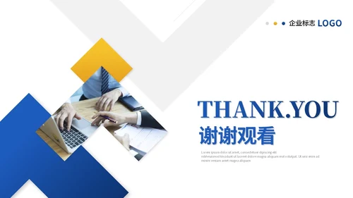 简约蓝黄商务转正述职报告工作汇报工作总结自我介绍ppt模板
