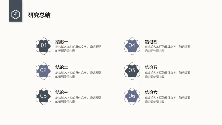 毕业答辩完整版极简毕业开题答辩通用PPT模版