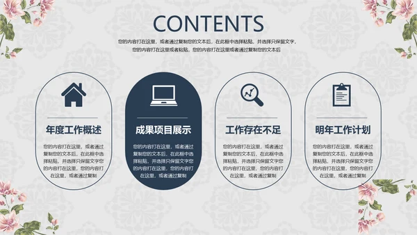 欧式花纹工作汇报通用PPT模板