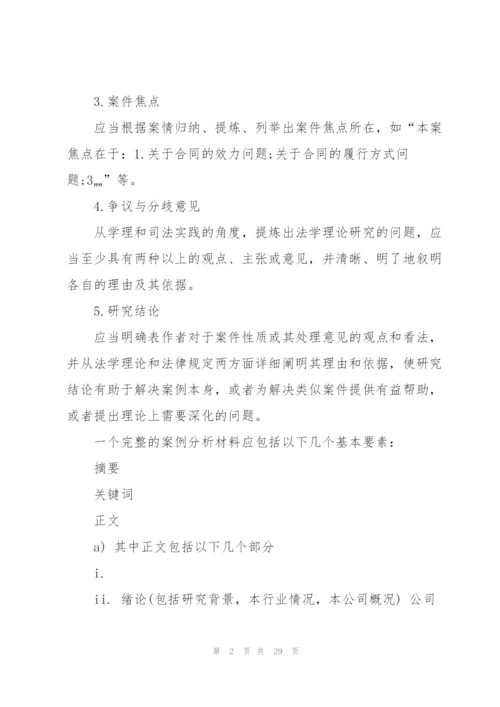 营销运行分析报告.docx