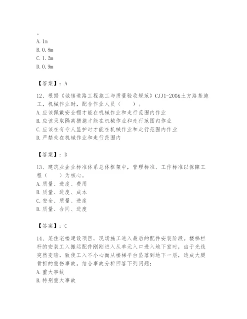 2024年标准员之专业管理实务题库【培优a卷】.docx
