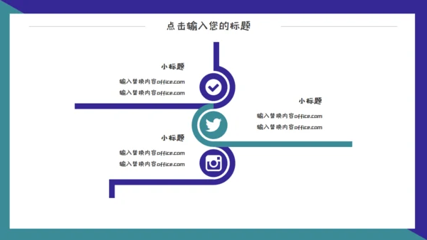 618电商狂欢购物节通用PPT模板