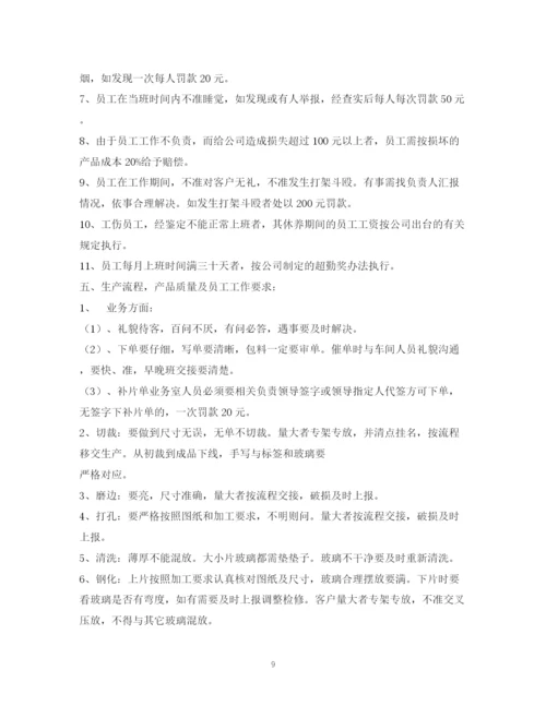 2023年钢化玻璃厂规章制度2.docx