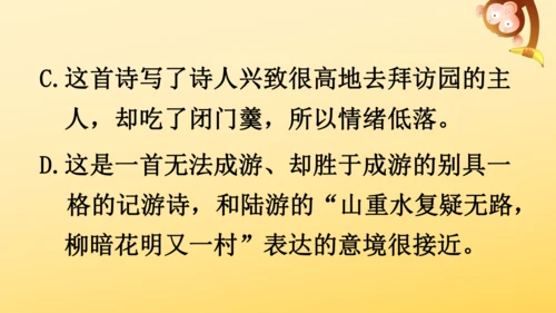 2024-2025学年统编版语文六年级上册18 古诗三首  课件