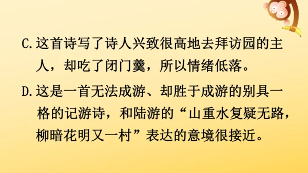 2024-2025学年统编版语文六年级上册18 古诗三首  课件