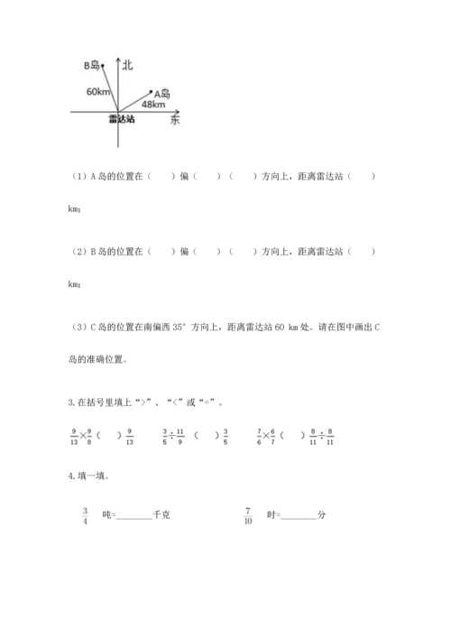 人教版六年级上册数学期中测试卷附答案（巩固）.docx