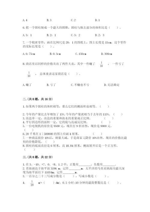 小学毕业班数学检测题精品【必刷】.docx