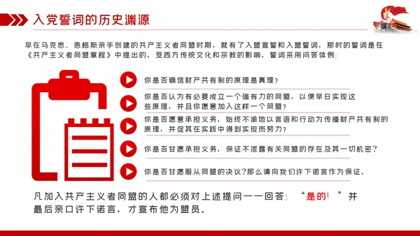 七一建党节建党99周年重温入党誓词永远忠诚于党ppt