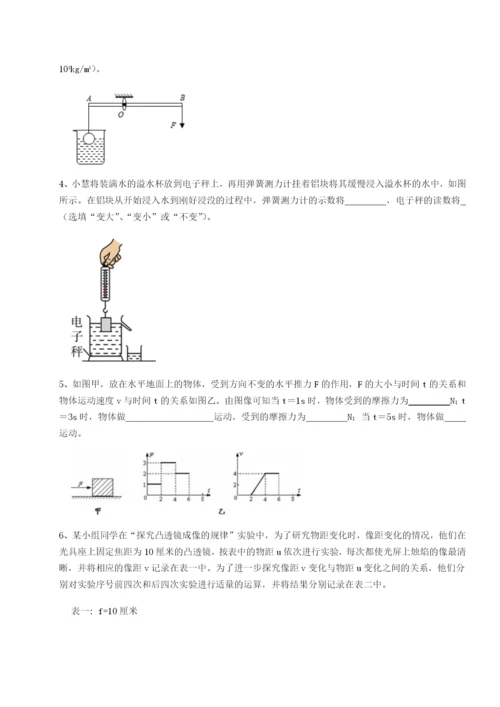 强化训练四川绵阳南山双语学校物理八年级下册期末考试专题测评试题（含解析）.docx