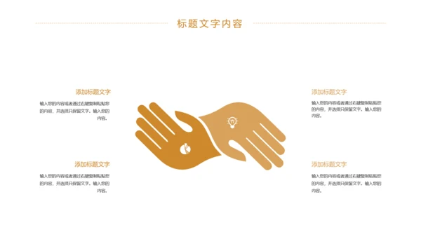 时尚商务金融投资理财工作汇报PPT模板