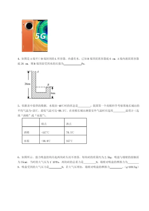 滚动提升练习南京市第一中学物理八年级下册期末考试专题测试试题（解析版）.docx