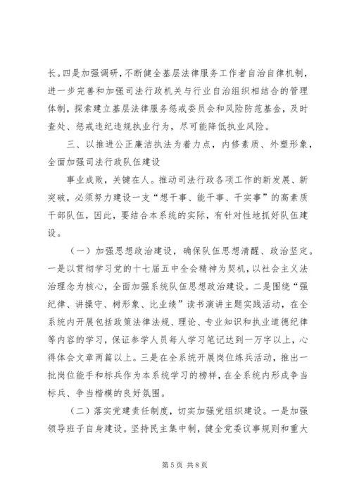 市委司法部门全年基本工作计划.docx
