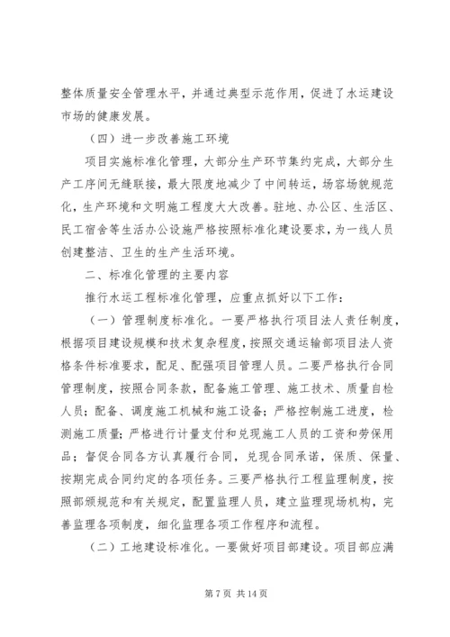 关家崖现场会发言稿 (5).docx