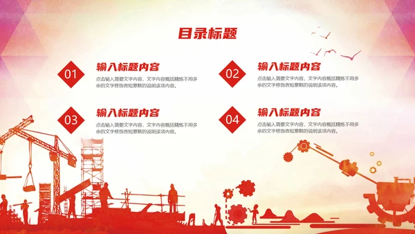 致敬劳动者五一国际劳动节通用PPT模板