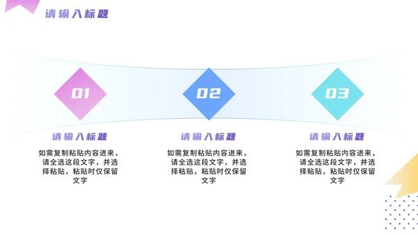 简约渐变微立体个人简历PPT模板