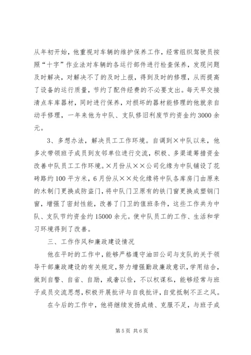 优秀消防指挥员个人先进事迹材料 (2).docx