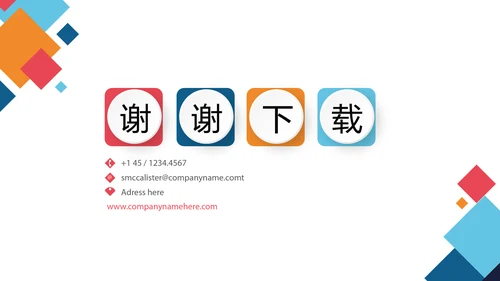 时尚微立体工作总结述职报告商务通用PPT动态模板