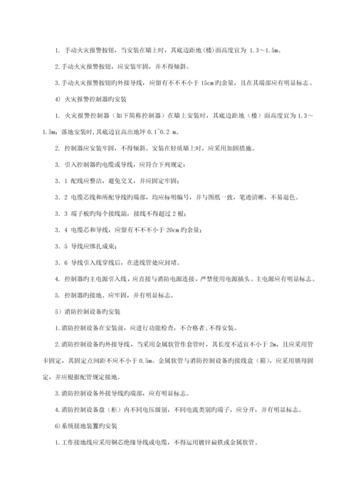 地下车库消防关键工程综合施工专题方案.docx