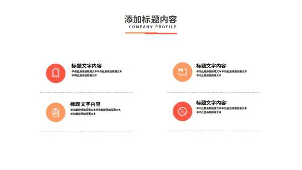 新学期教学公开课通用PPT模板