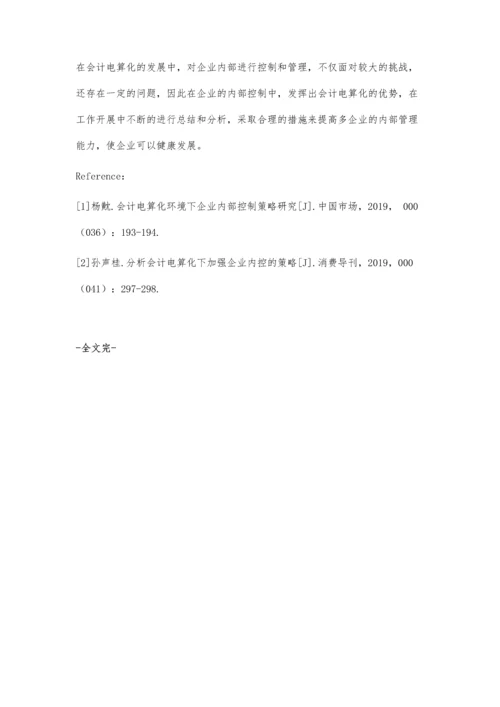 会计电算化下的企业内部控制对策.docx