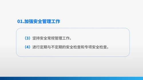 灰色简约风安全管理部年度工作计划PPT模板