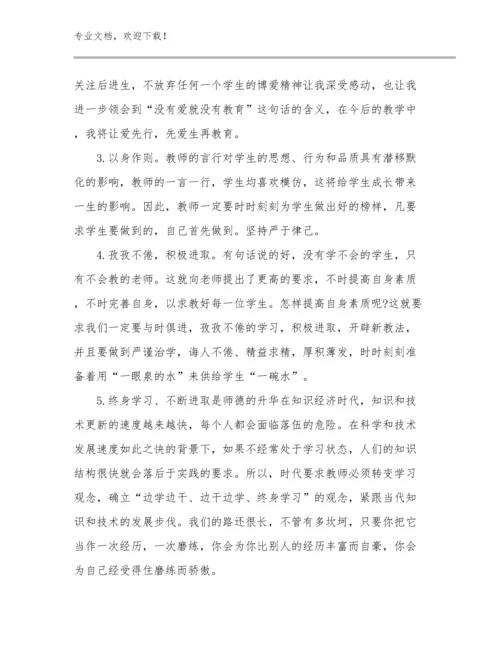 幼儿教师培训心得范文25篇.docx