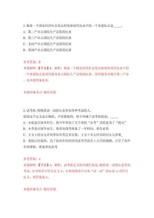 2022年安徽合肥经济技术职业学院份专职辅导员公开招聘2人模拟考试练习卷及答案3