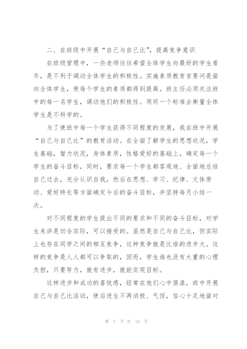 小学语文教师个人述职报告范文五篇.docx