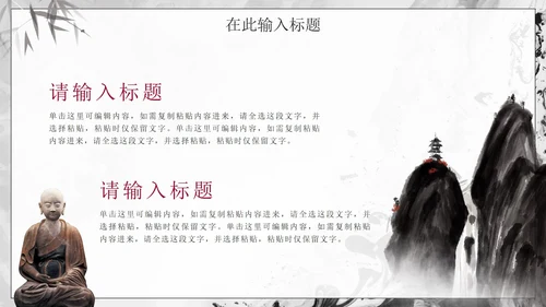 简约中国风实景走进博物馆主题PPT模板