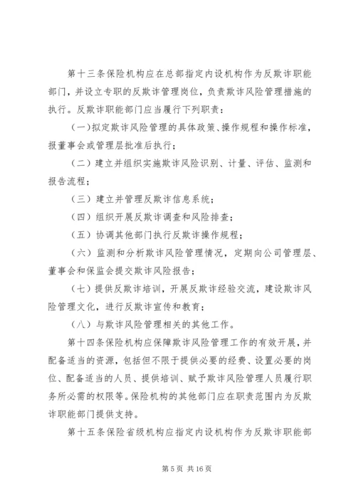 保监会：科技保险试点工作取得积极成果 (4).docx